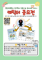 2026 AIDE 교과서 캐릭터 공모전 실시